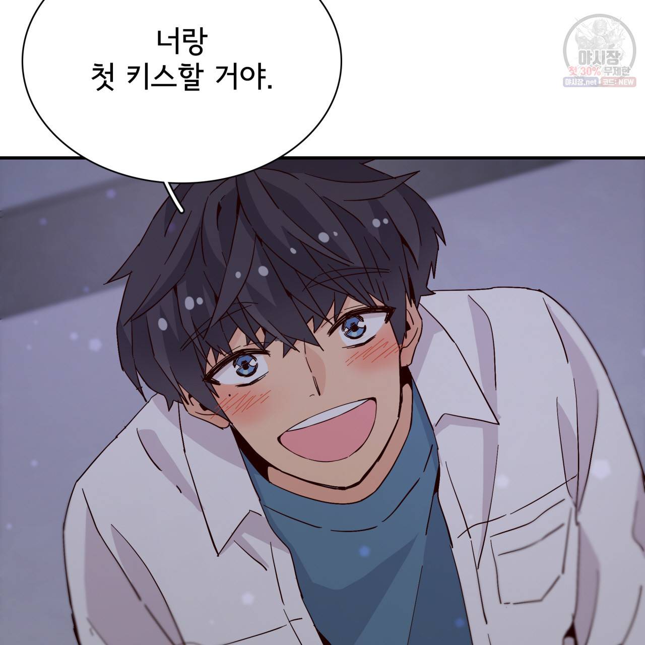 시간의 계단 31화 27