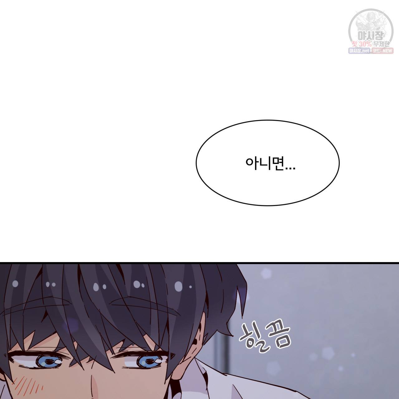 시간의 계단 31화 30