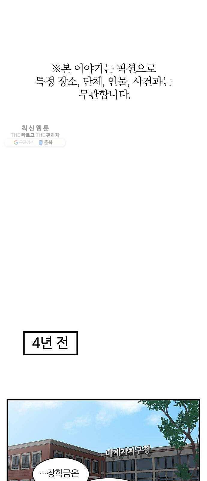 마계인섬 10화 난나이, 그는 누구인가 1