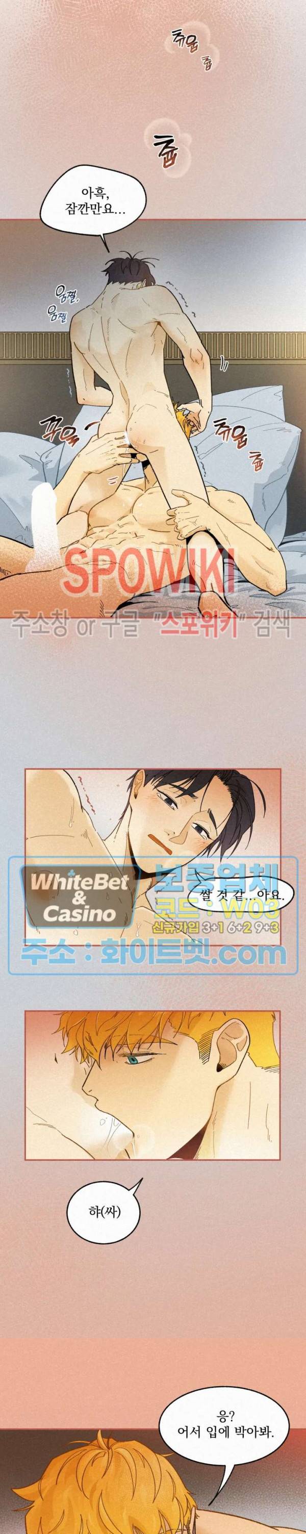 도망쳐요! 하대리님 28화 2