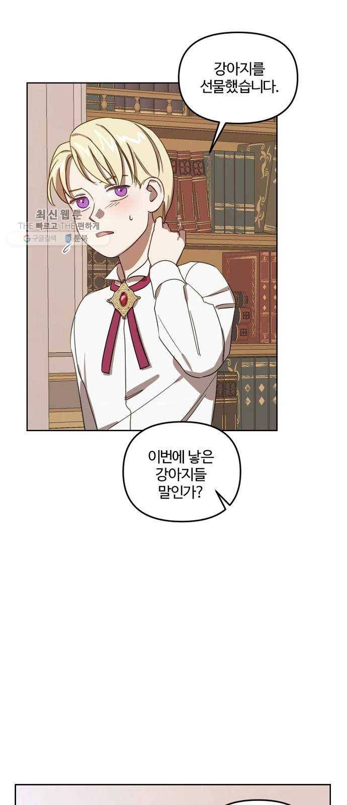 그 황제가 시곗바늘을 되돌린 사연 12화 20