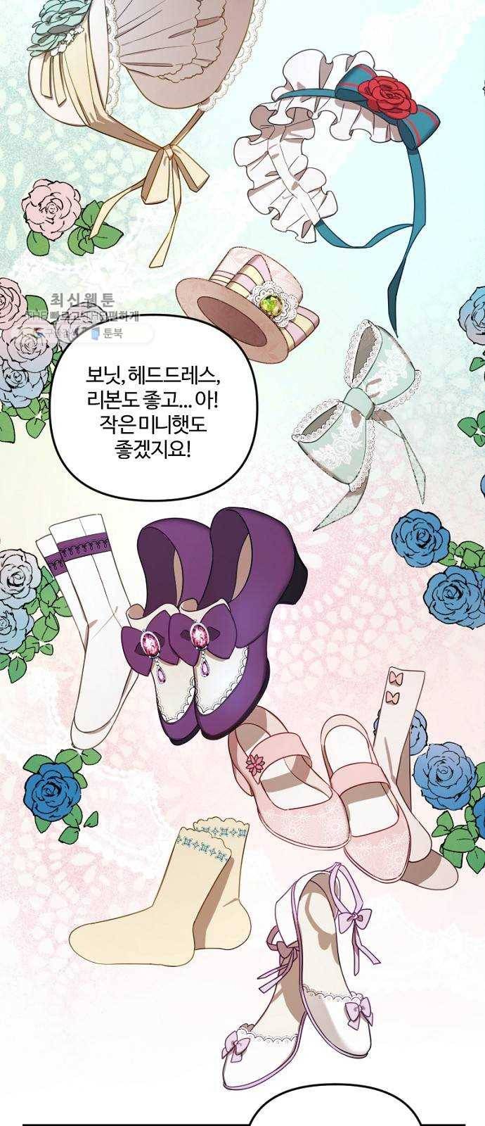 그 황제가 시곗바늘을 되돌린 사연 12화 37