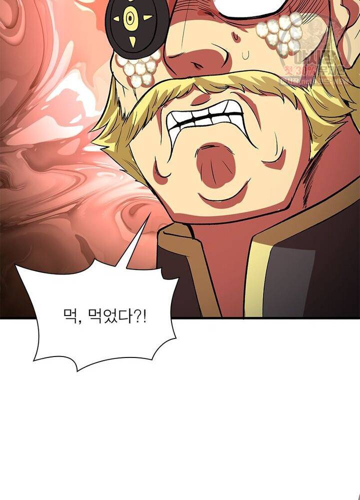 이세계에서 만렙 찍기 33화 8