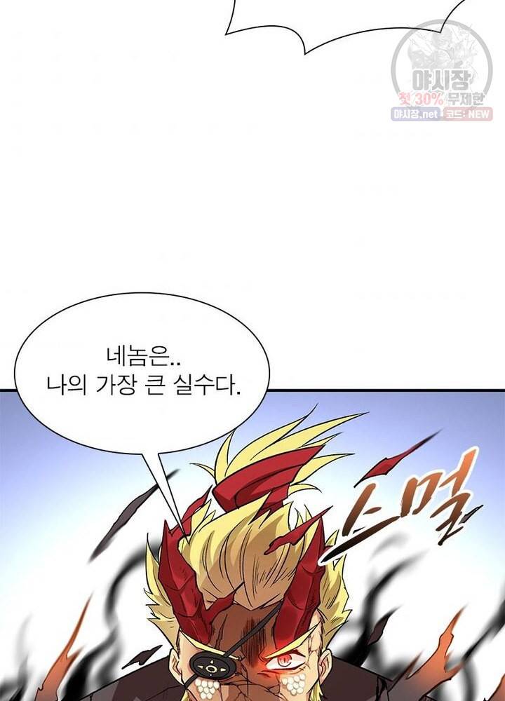 이세계에서 만렙 찍기 33화 11