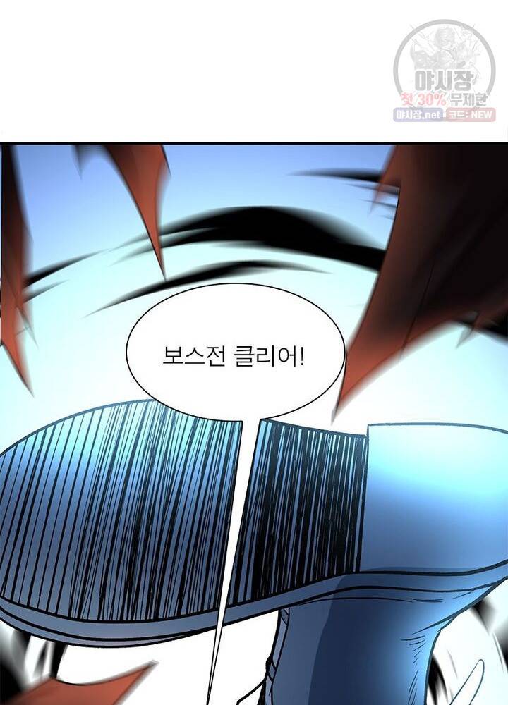 이세계에서 만렙 찍기 33화 15