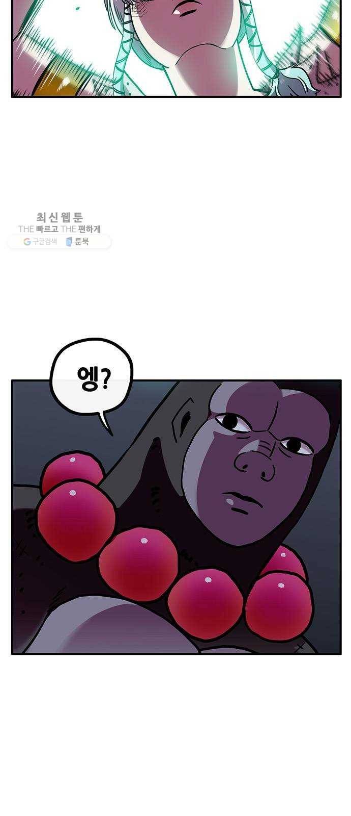 만물의 영장 PART2 12화 굴욕 3