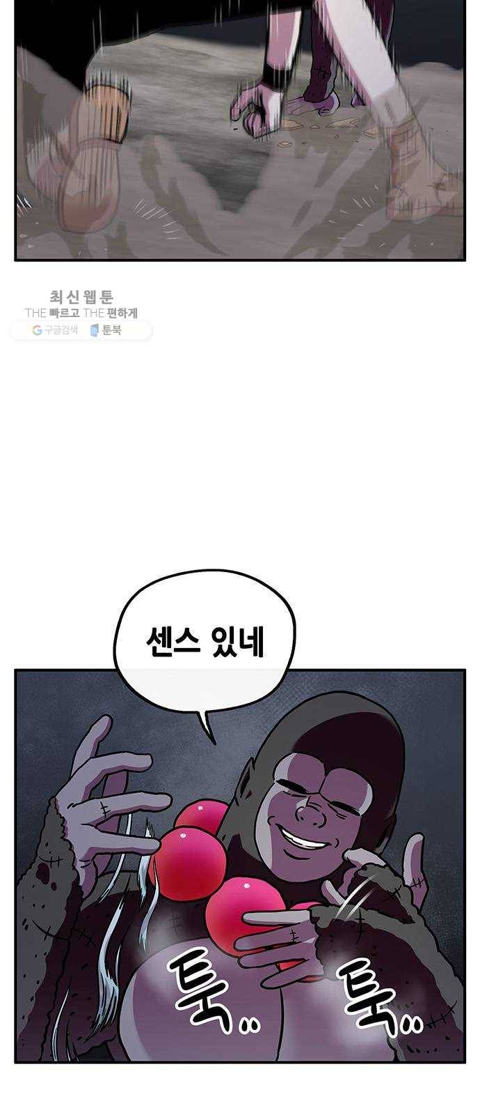 만물의 영장 PART2 12화 굴욕 6