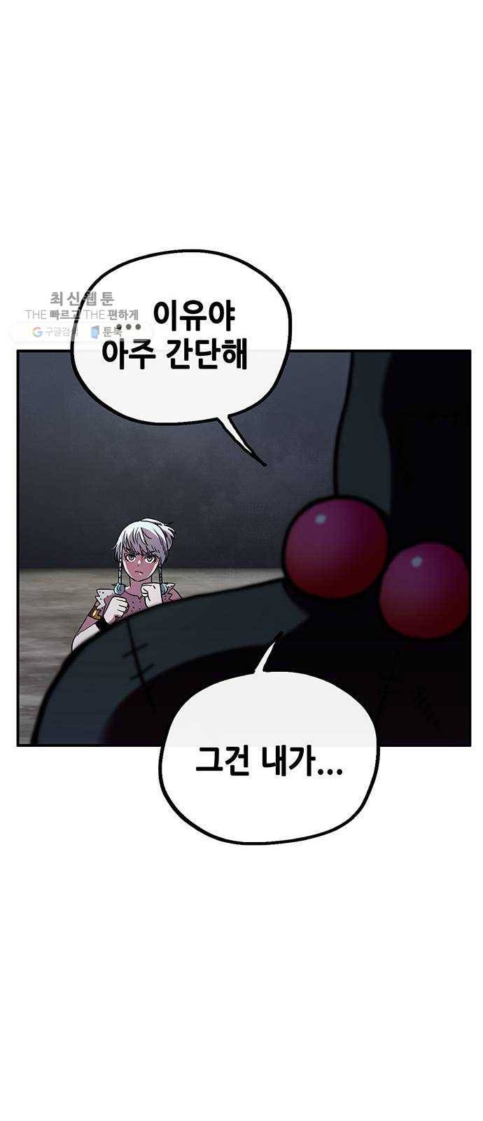 만물의 영장 PART2 12화 굴욕 10
