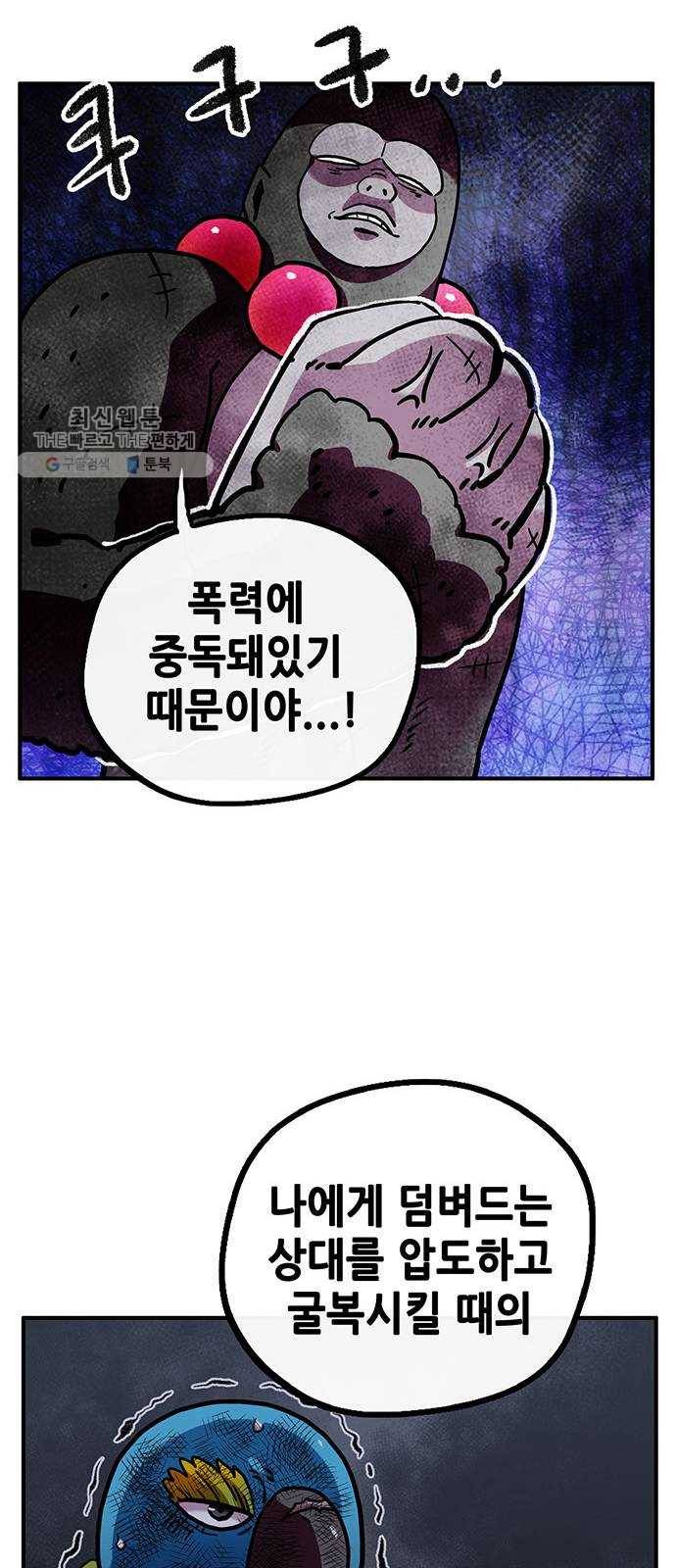 만물의 영장 PART2 12화 굴욕 11