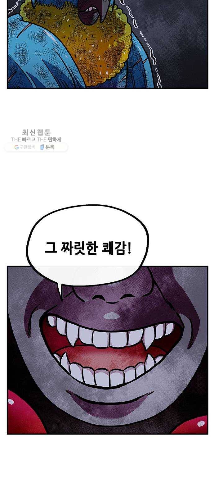 만물의 영장 PART2 12화 굴욕 12