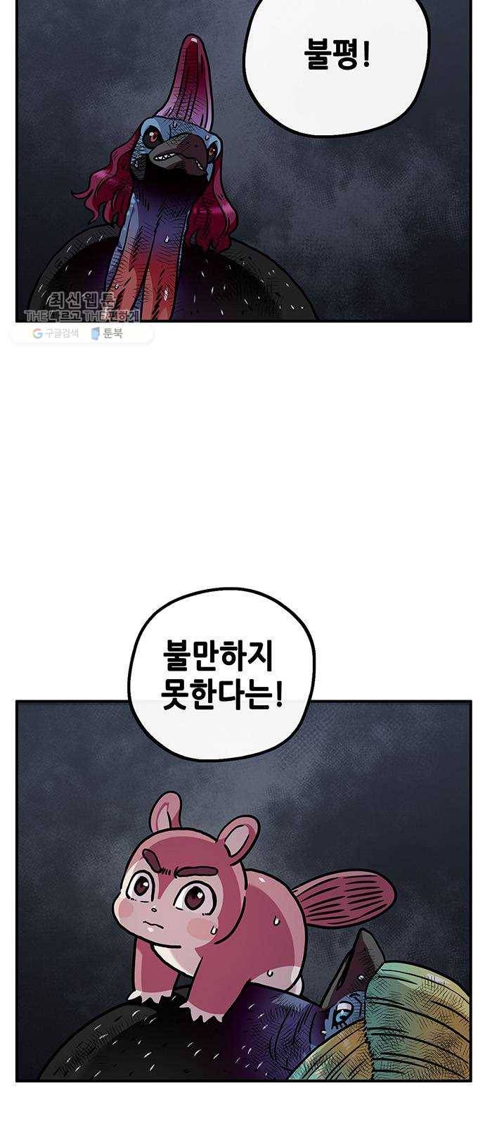 만물의 영장 PART2 12화 굴욕 14