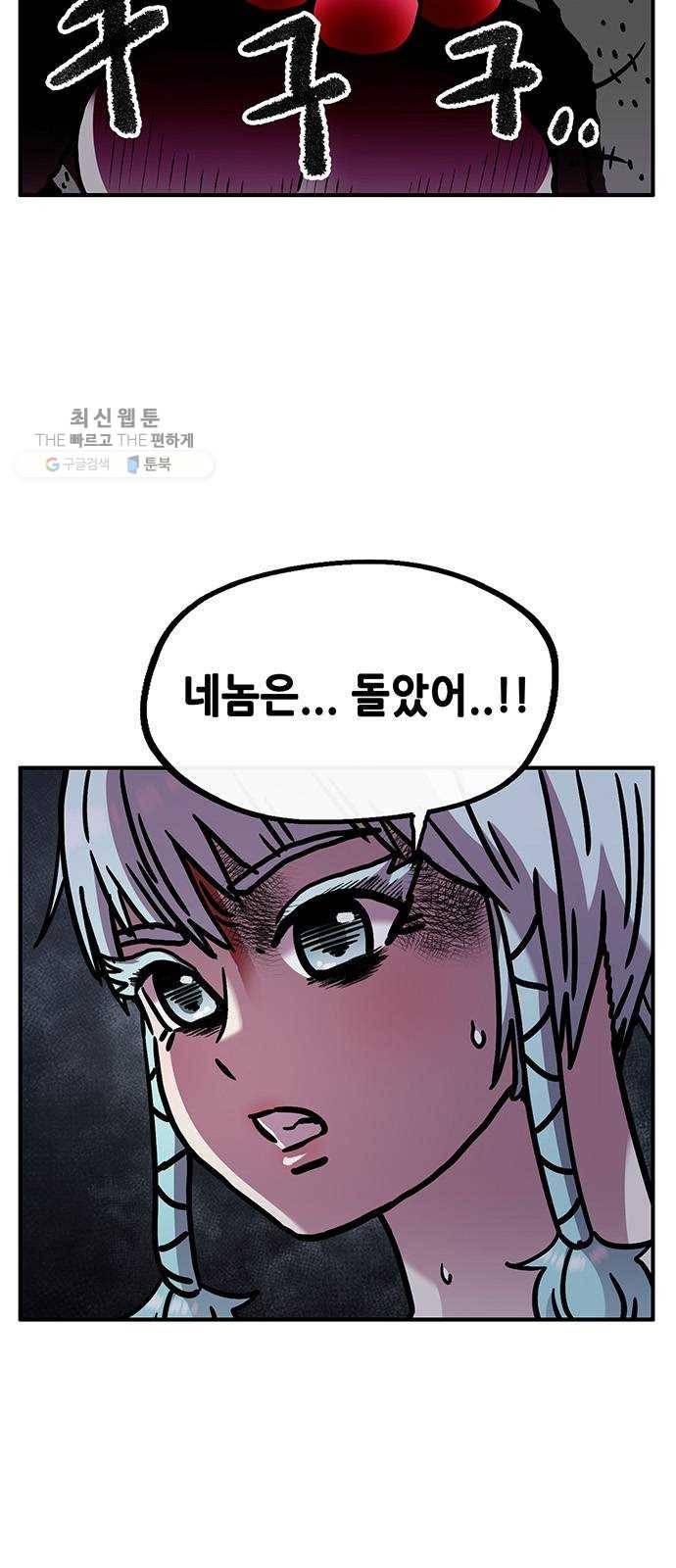 만물의 영장 PART2 12화 굴욕 17