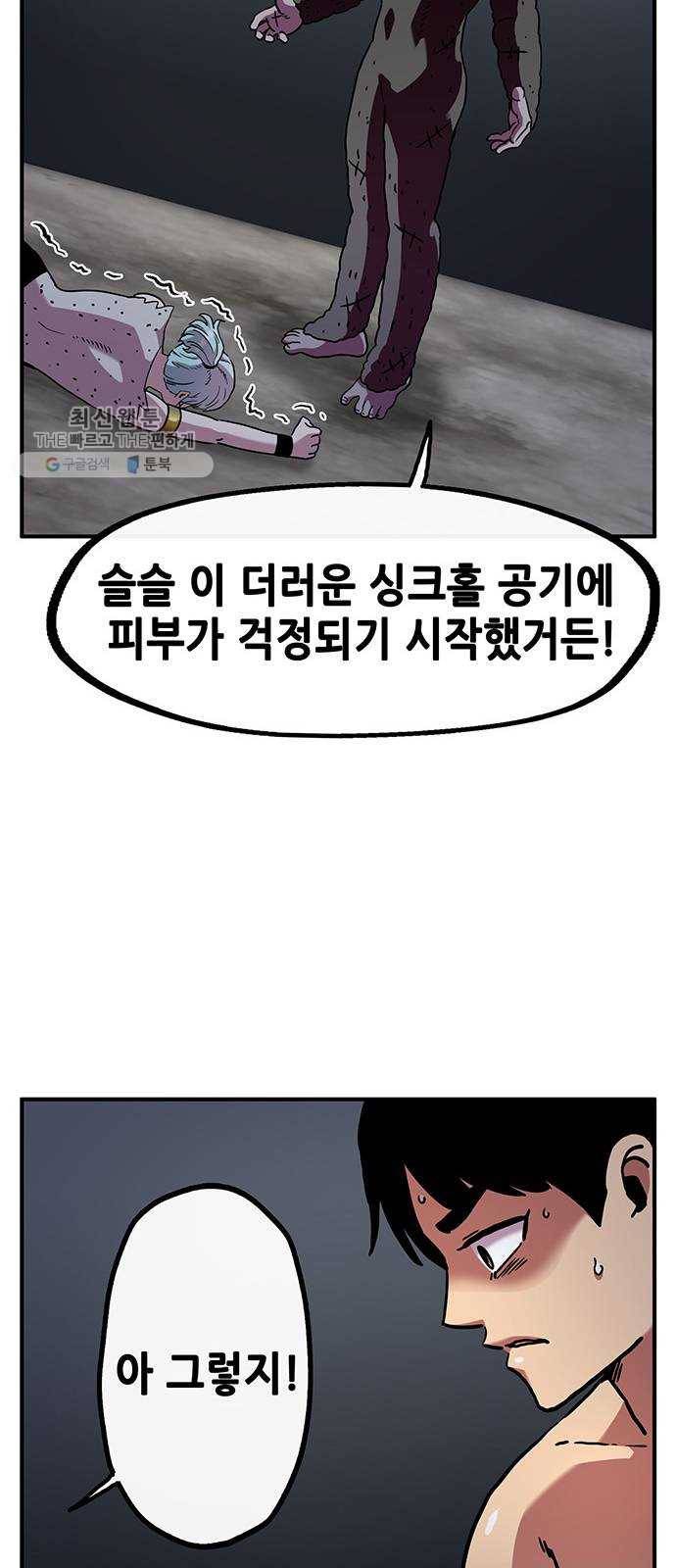 만물의 영장 PART2 12화 굴욕 23