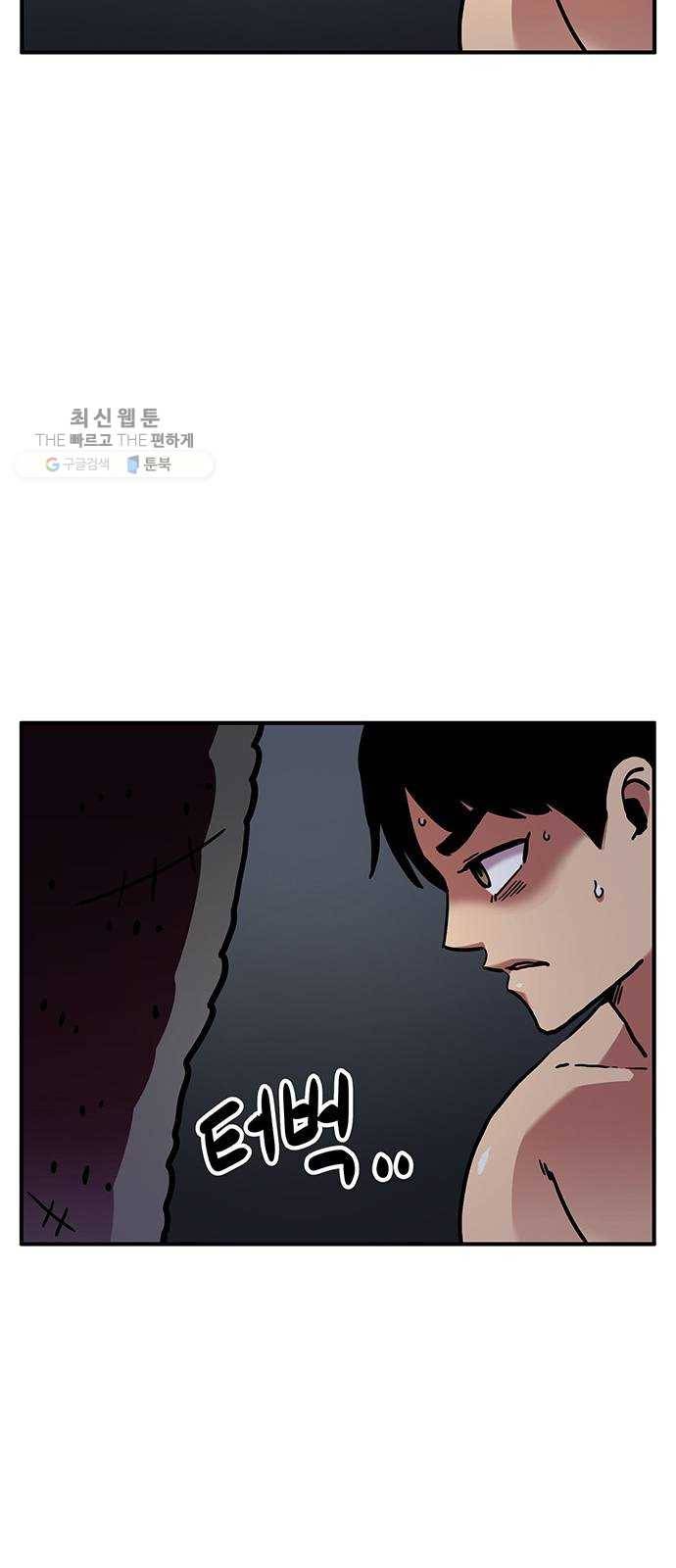 만물의 영장 PART2 12화 굴욕 24