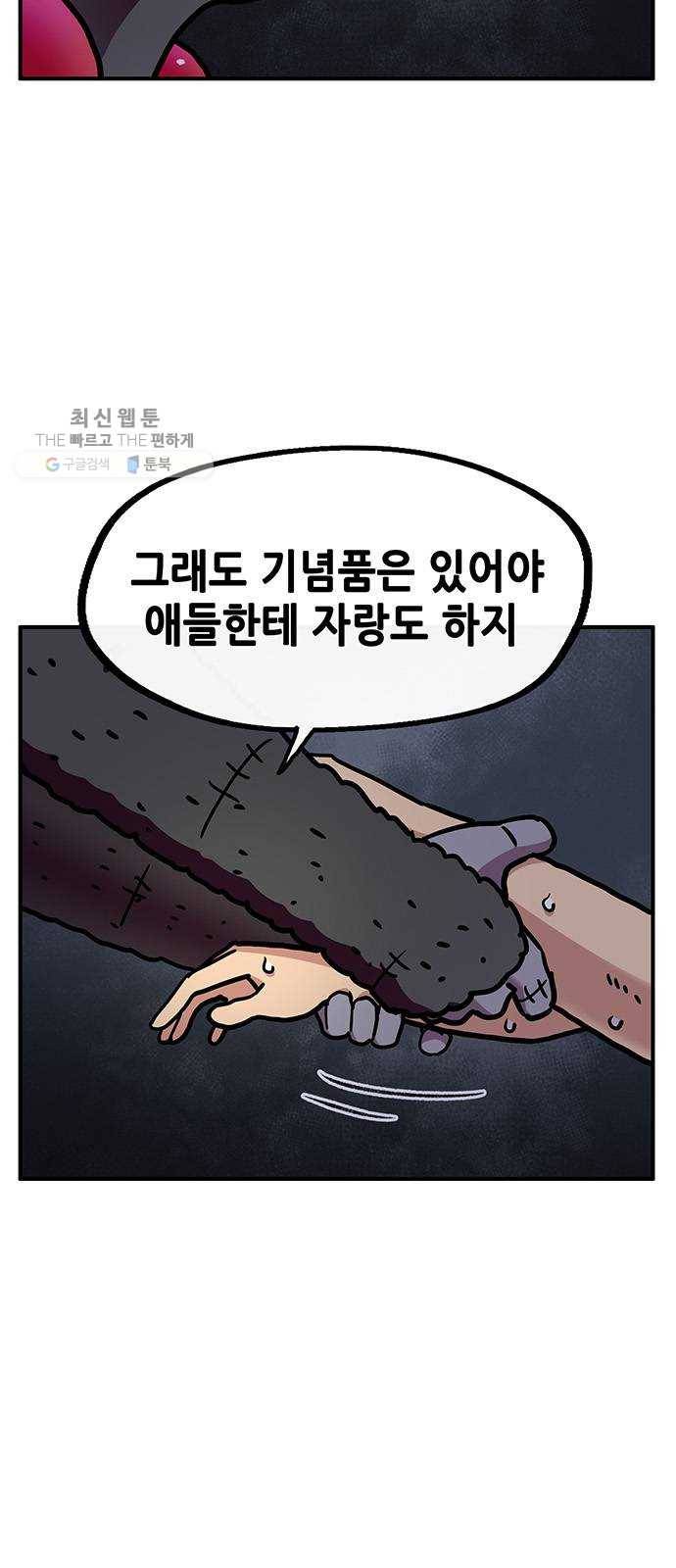 만물의 영장 PART2 12화 굴욕 27