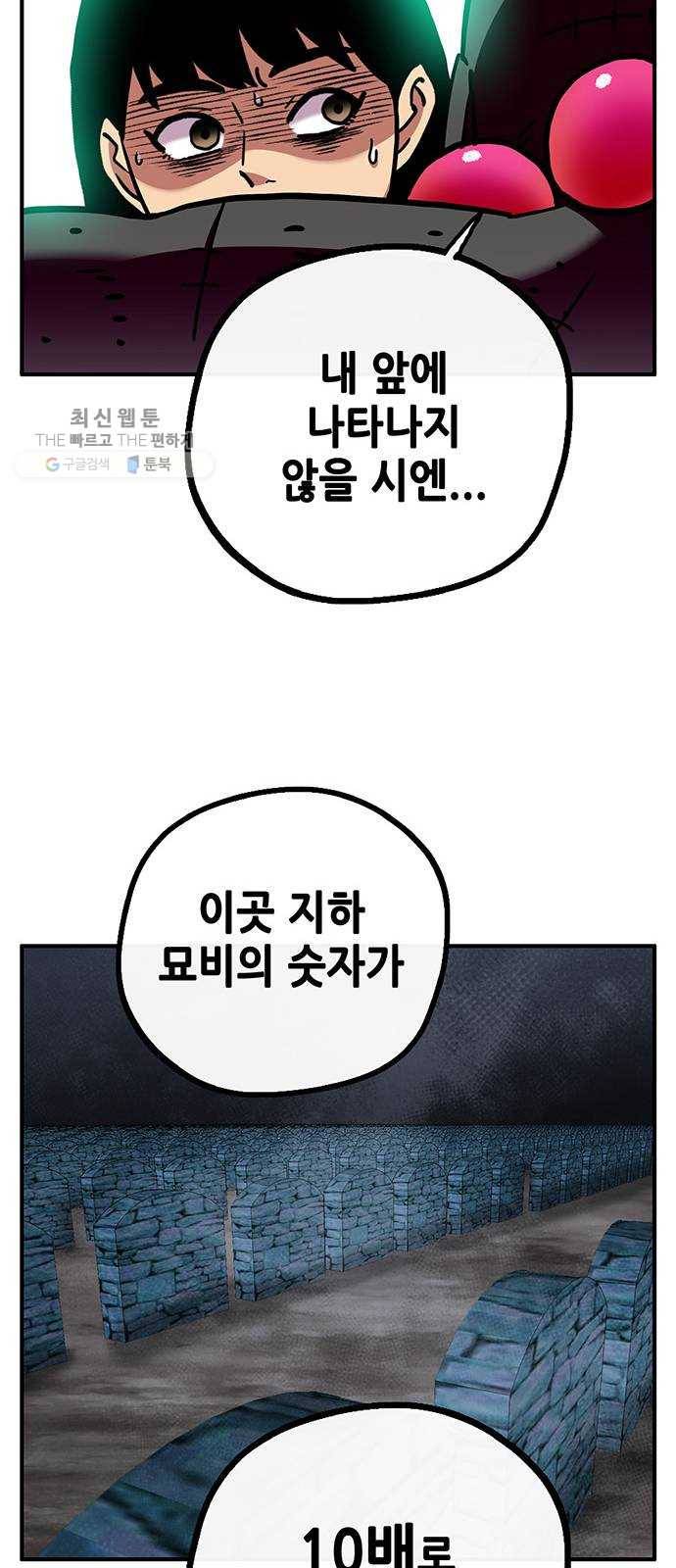 만물의 영장 PART2 12화 굴욕 41