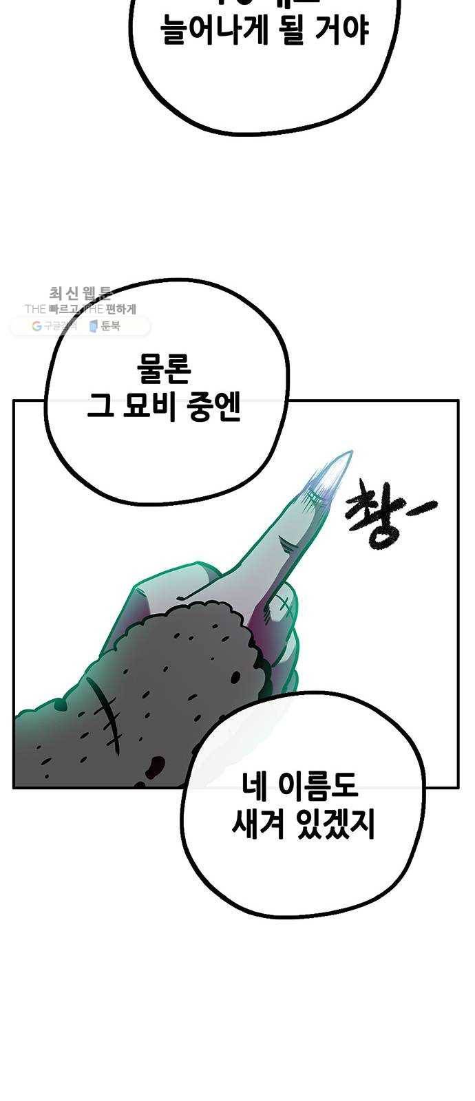 만물의 영장 PART2 12화 굴욕 42