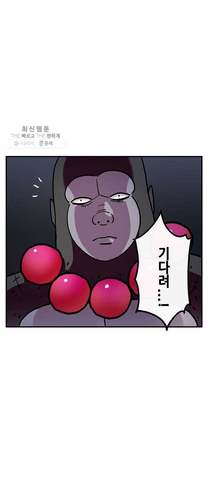 만물의 영장 PART2 12화 굴욕 46