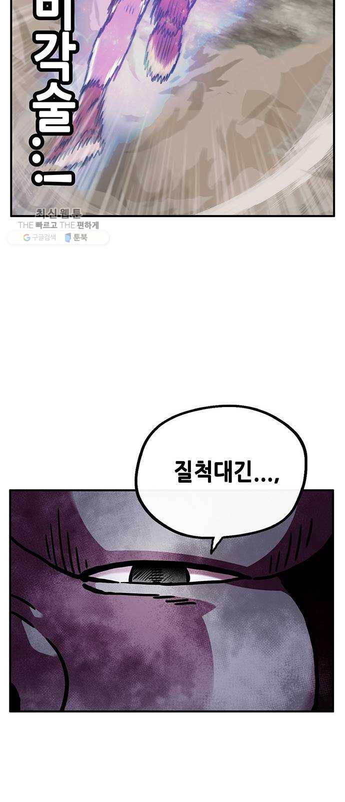 만물의 영장 PART2 12화 굴욕 51