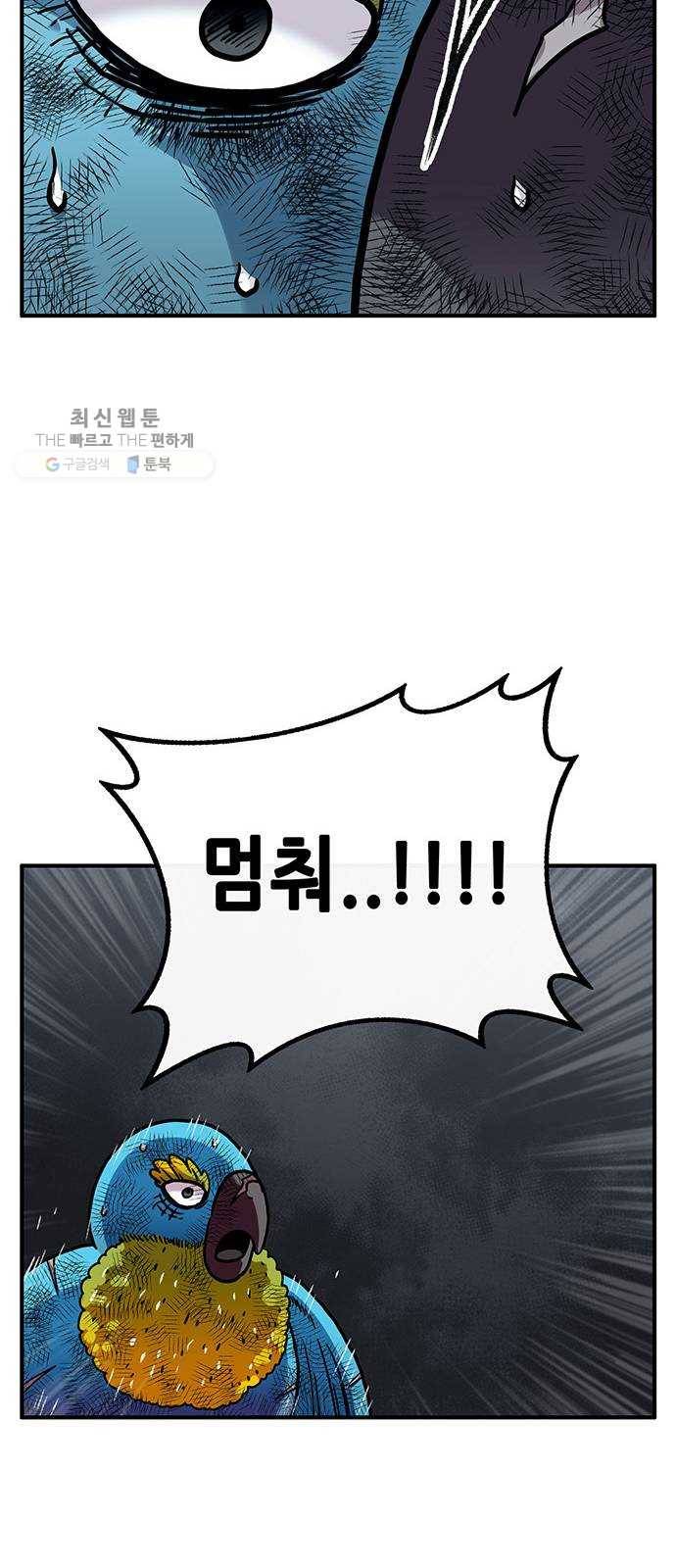 만물의 영장 PART2 12화 굴욕 53