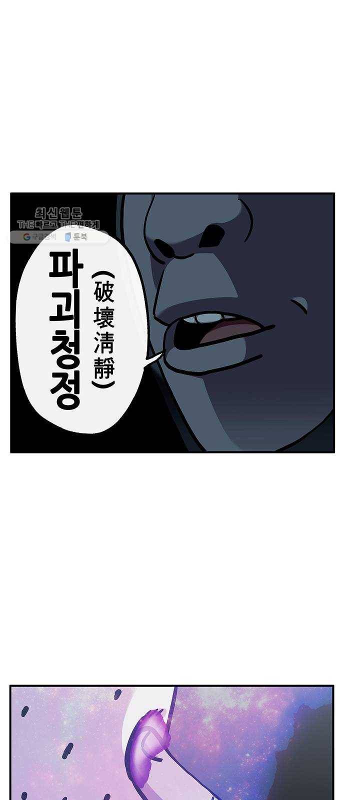만물의 영장 PART2 12화 굴욕 54