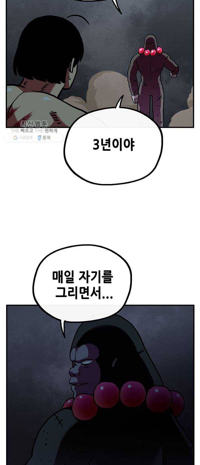 만물의 영장 PART2 12화 굴욕 58