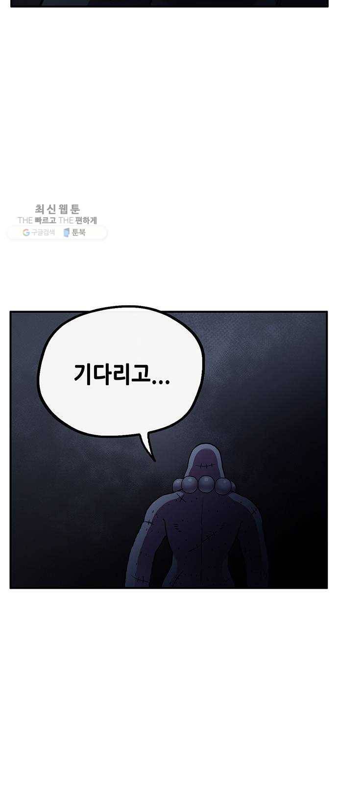 만물의 영장 PART2 12화 굴욕 59