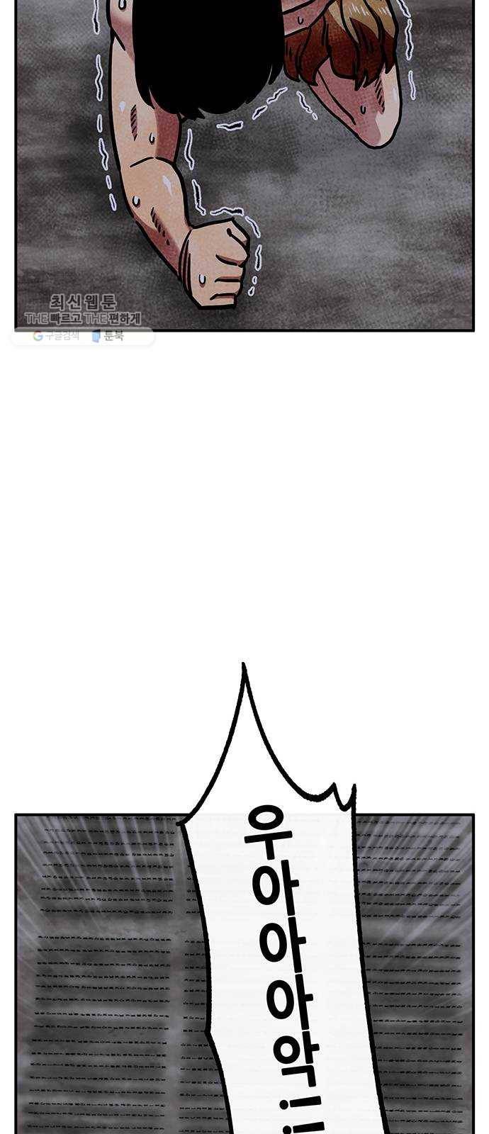 만물의 영장 PART2 12화 굴욕 62