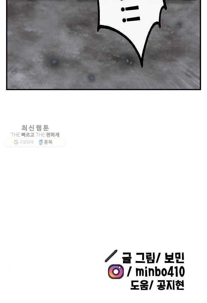 만물의 영장 PART2 12화 굴욕 63