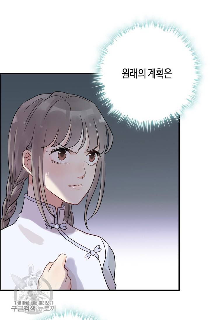 속도위반 대표님과 계약 아내 169화 3