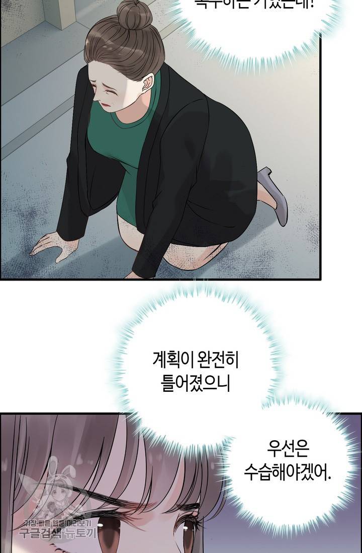 속도위반 대표님과 계약 아내 169화 5