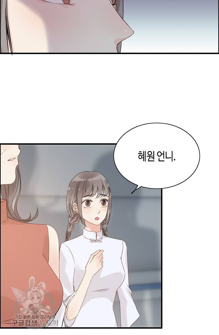 속도위반 대표님과 계약 아내 169화 6