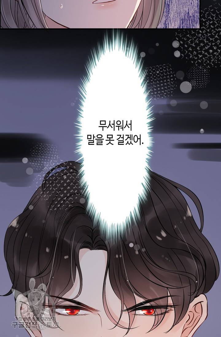 속도위반 대표님과 계약 아내 169화 8