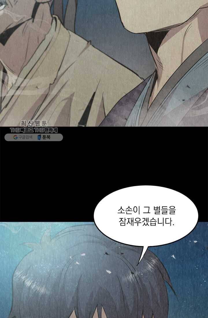 도사강호 41화 6