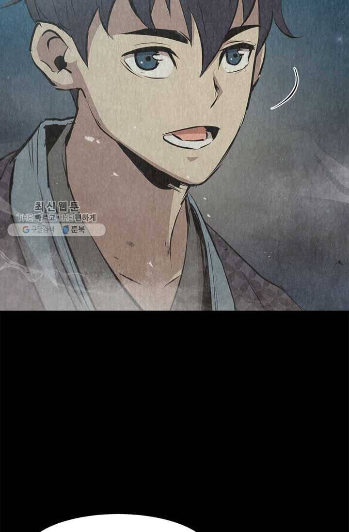 도사강호 41화 7
