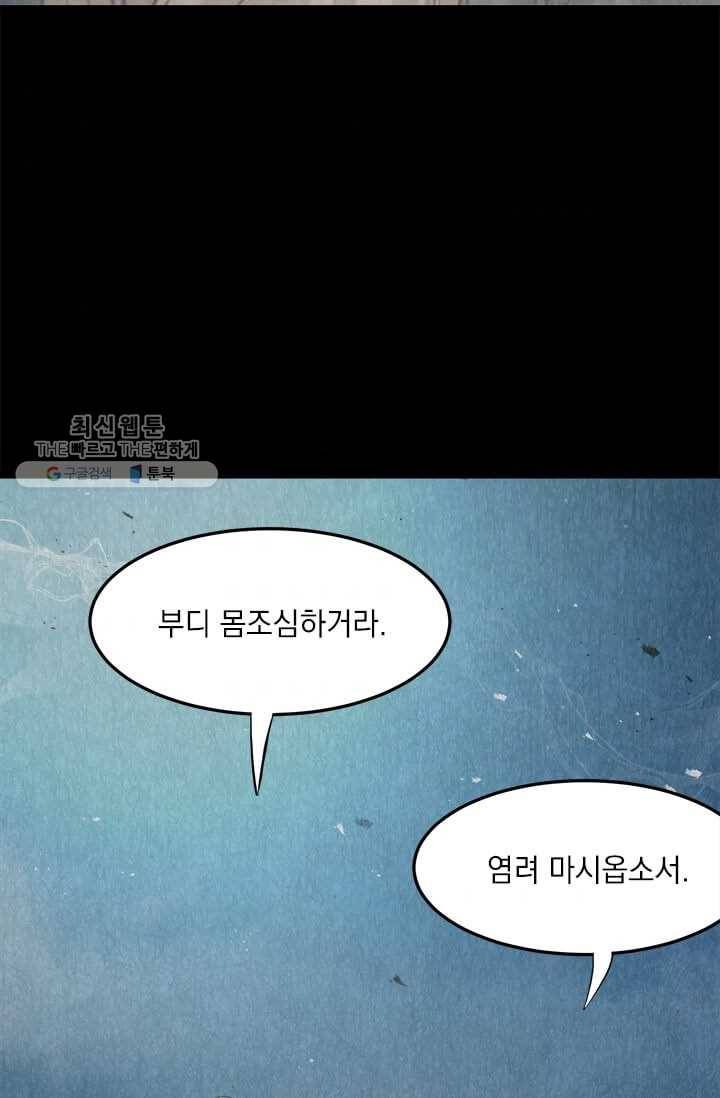 도사강호 41화 9