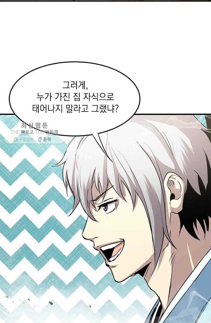 도사강호 41화 16