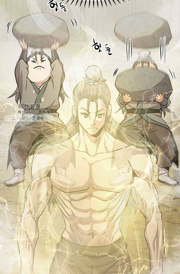 도사강호 41화 26