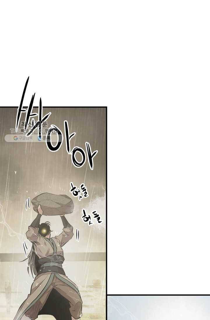 도사강호 41화 32
