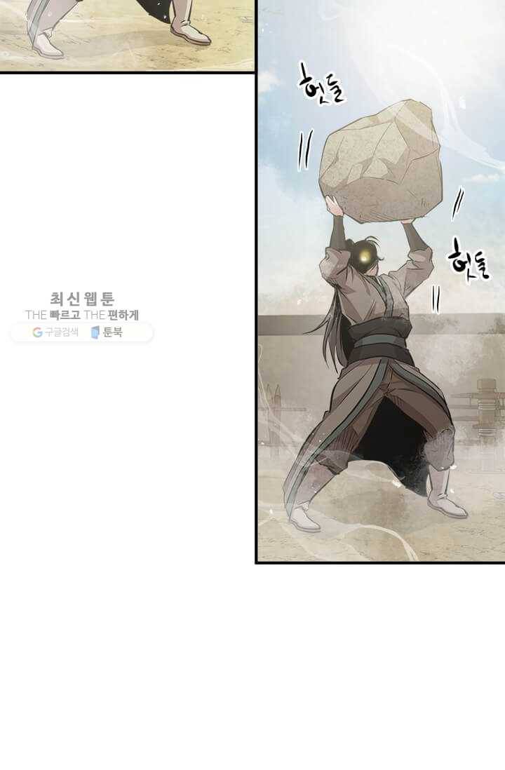 도사강호 41화 33