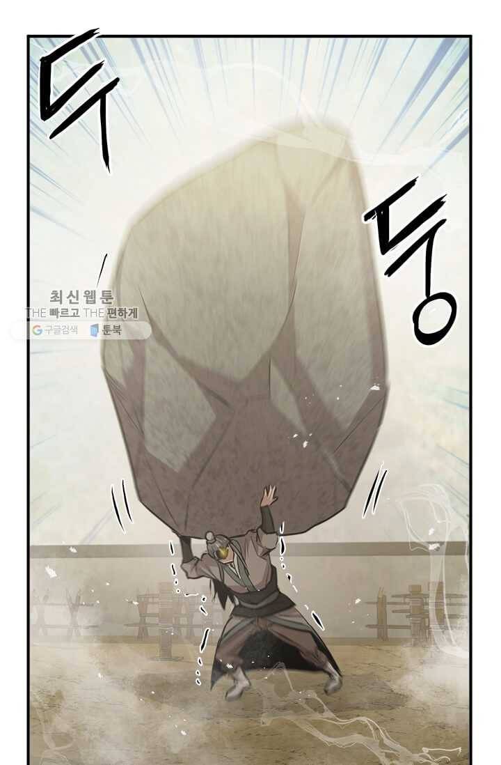 도사강호 41화 34