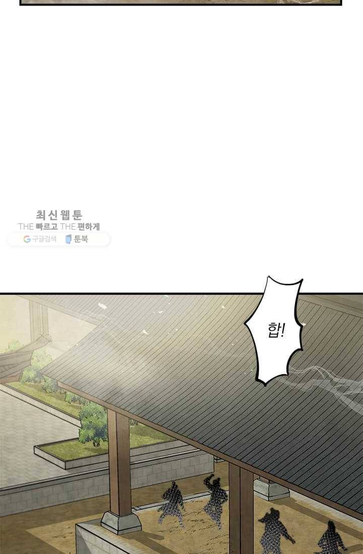 도사강호 41화 35