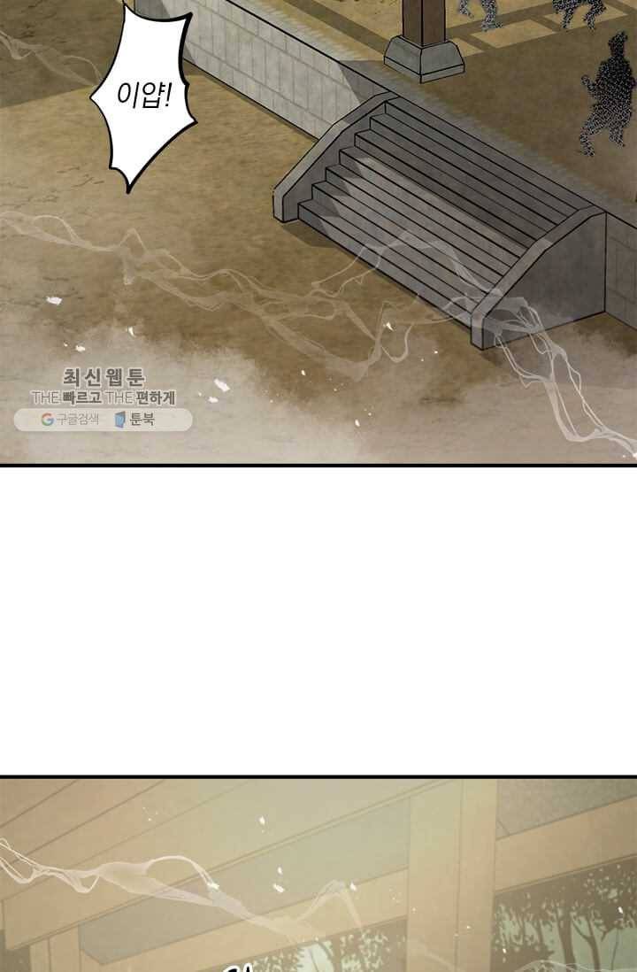 도사강호 41화 36