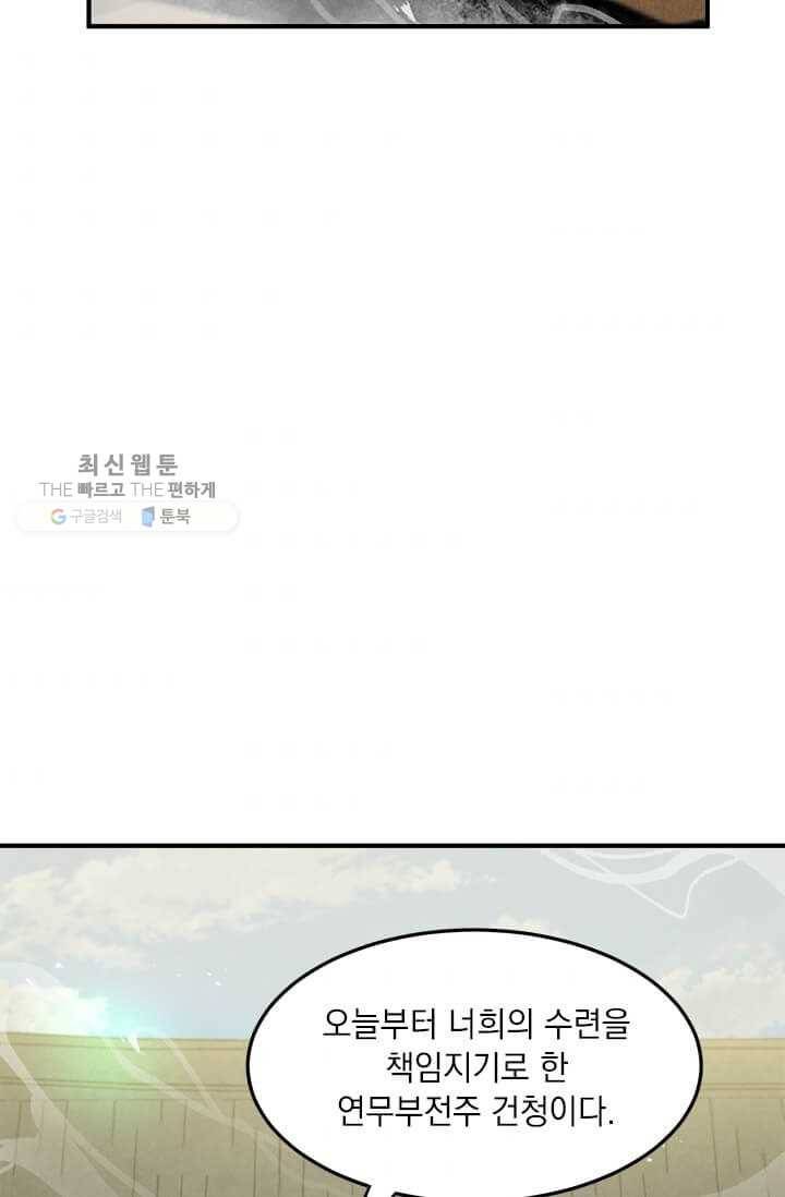 도사강호 41화 49