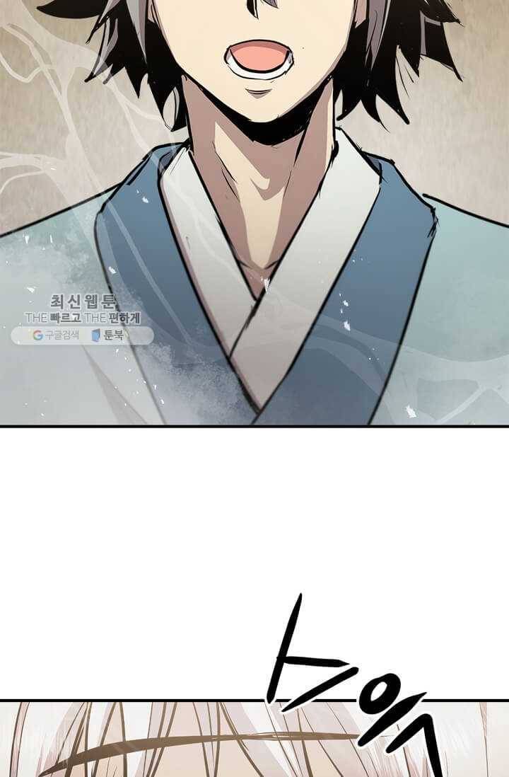 도사강호 41화 57