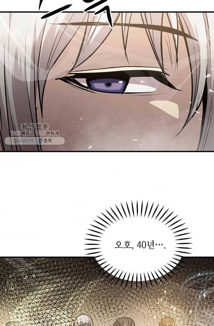 도사강호 41화 60