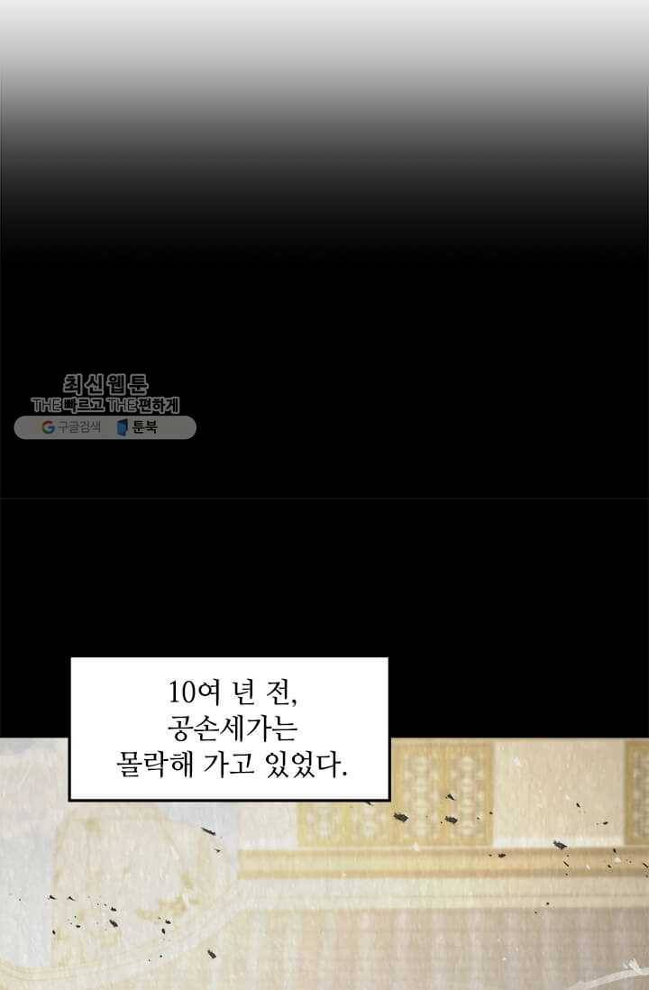 도사강호 41화 76