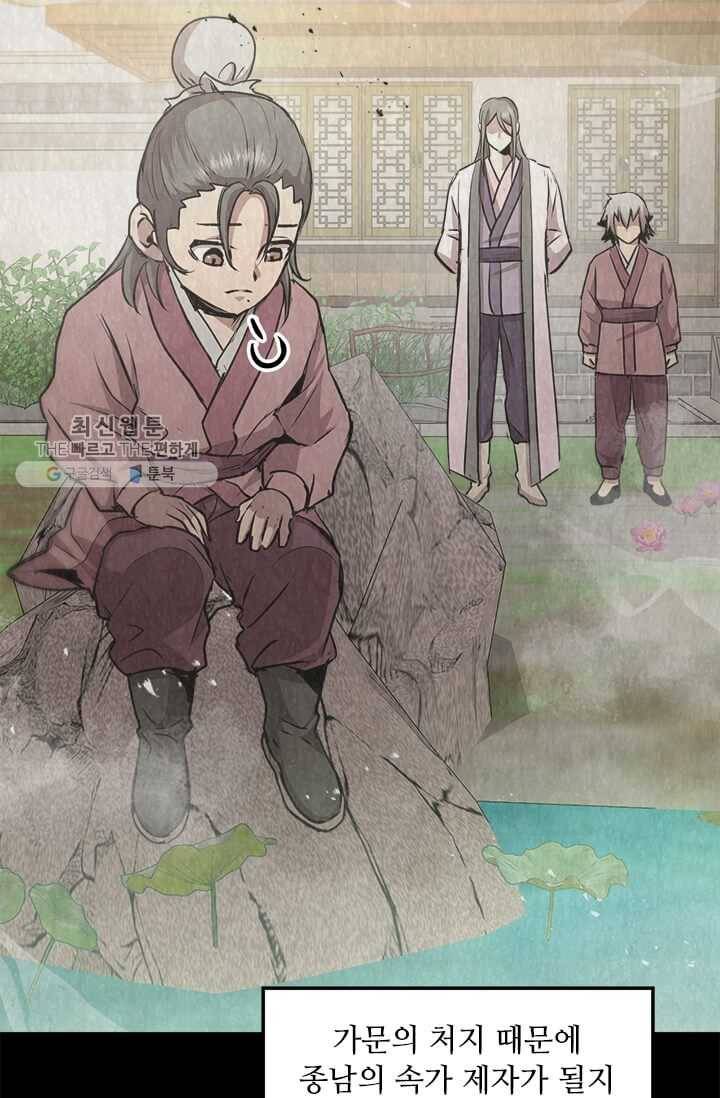 도사강호 41화 77