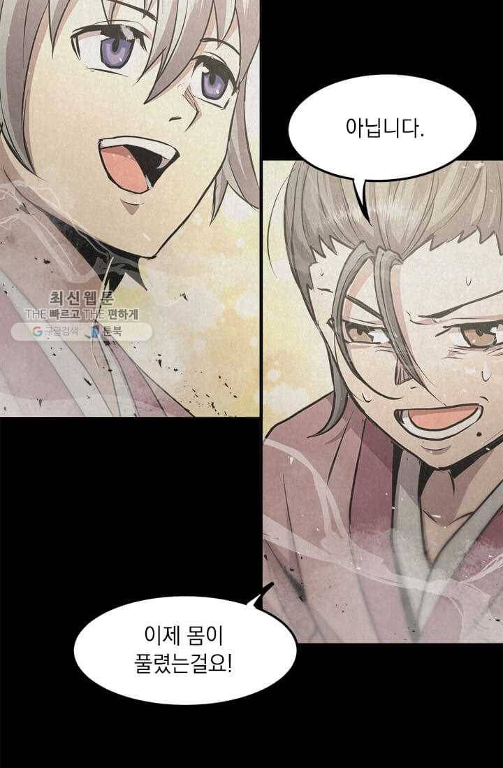 도사강호 41화 85