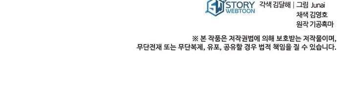 도사강호 41화 90